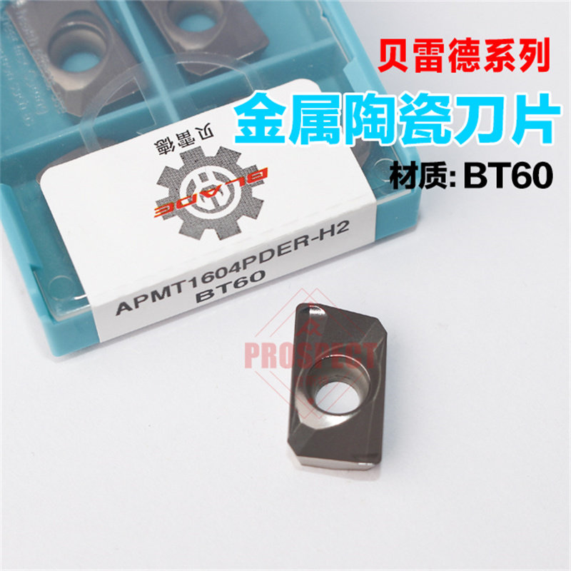 贝雷德数控铣刀片APMT1604PDER-H2 BT60金属陶瓷株洲钻石立铣车刀