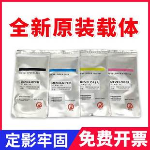 5240 5035载体c5045 5051 铁粉 5245显影剂 佳能IRc5255 原装 5235