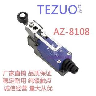 8104 AZX 8166 8167 8112AZ TEZUO特佐行程开关AZ 8111 8108