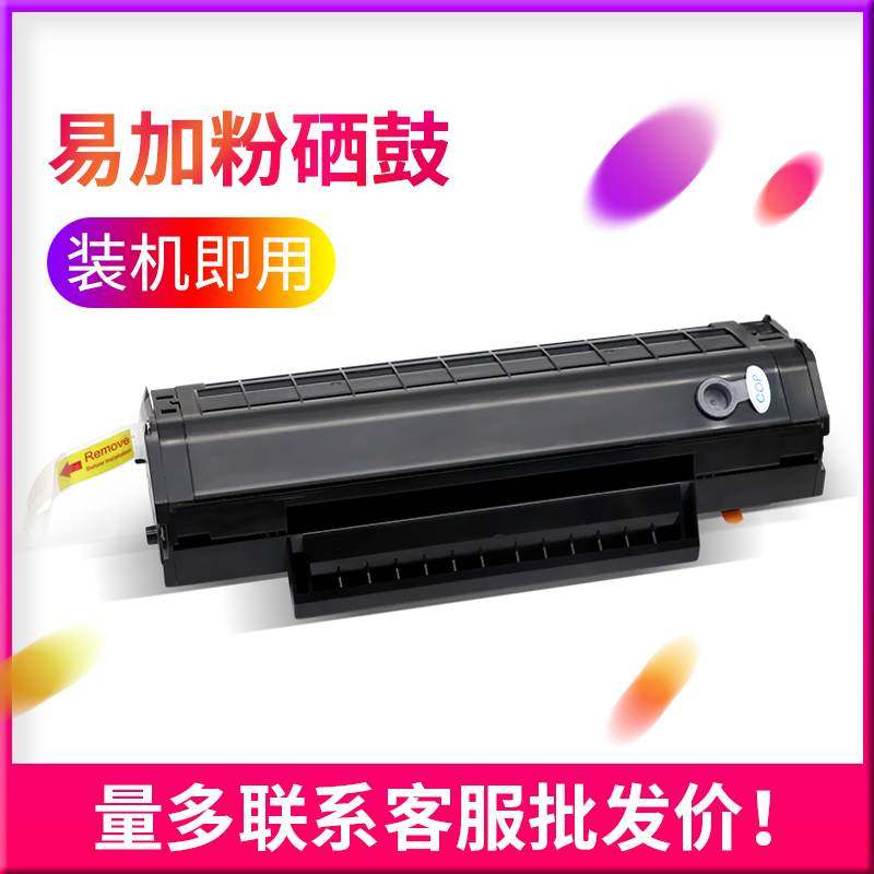 适用奔图M6200W硒鼓p2206nw m6202/m6603nw打印机墨盒PD213碳粉盒