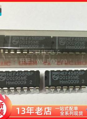 【上海科达电子】HEF4585BP 直插DIP16 全新原装 逻辑比较器 芯片