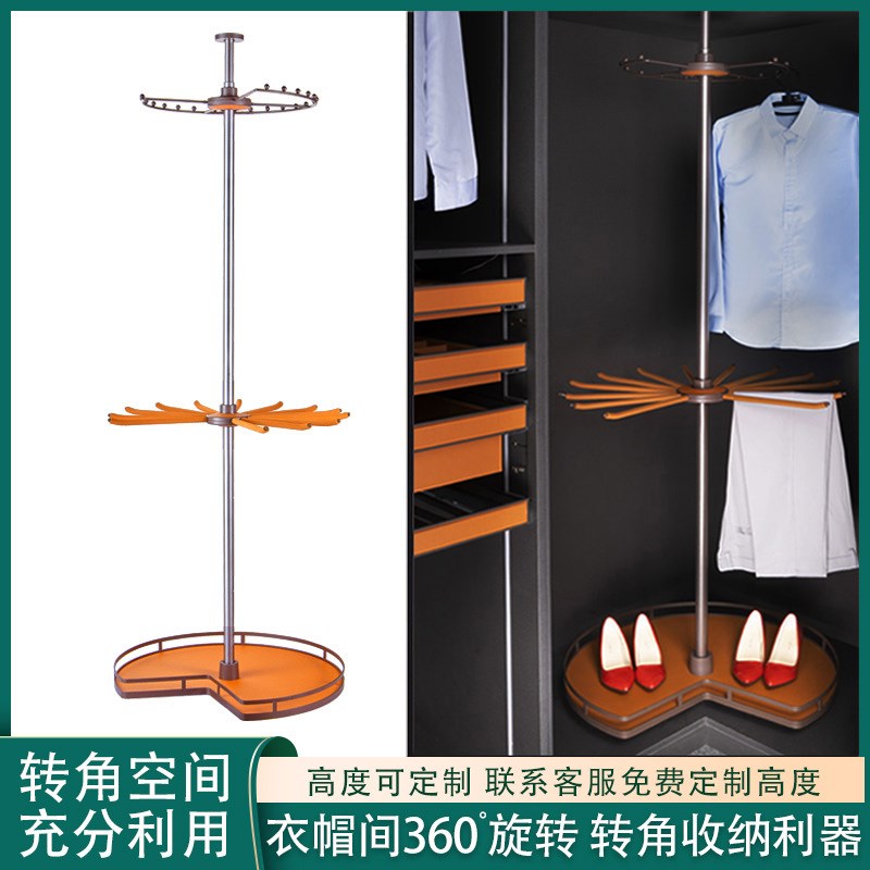 转角衣柜旋转衣架360度衣帽间收纳多功能挂裤架子置物篮五金配件