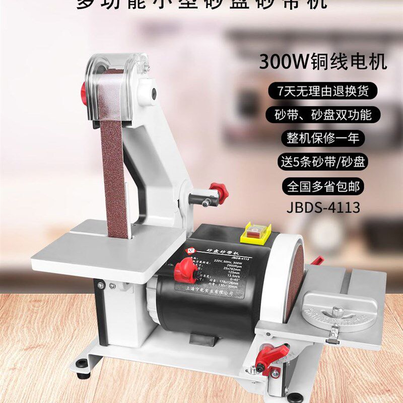 立式小型砂带机 磨刀机电动磨光机配件沙带条打磨拉丝砂光抛光机
