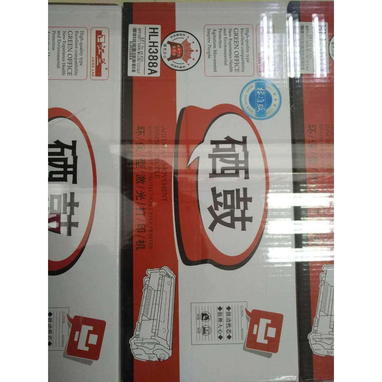 88a硒鼓 适用hp1007 1106 1108 m1136 1216 m126a cc388a