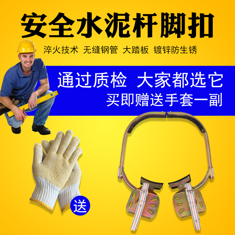 电工脚扣爬杆作业登杆水泥杆电线杆铁鞋脚爬脚钩加厚型国标
