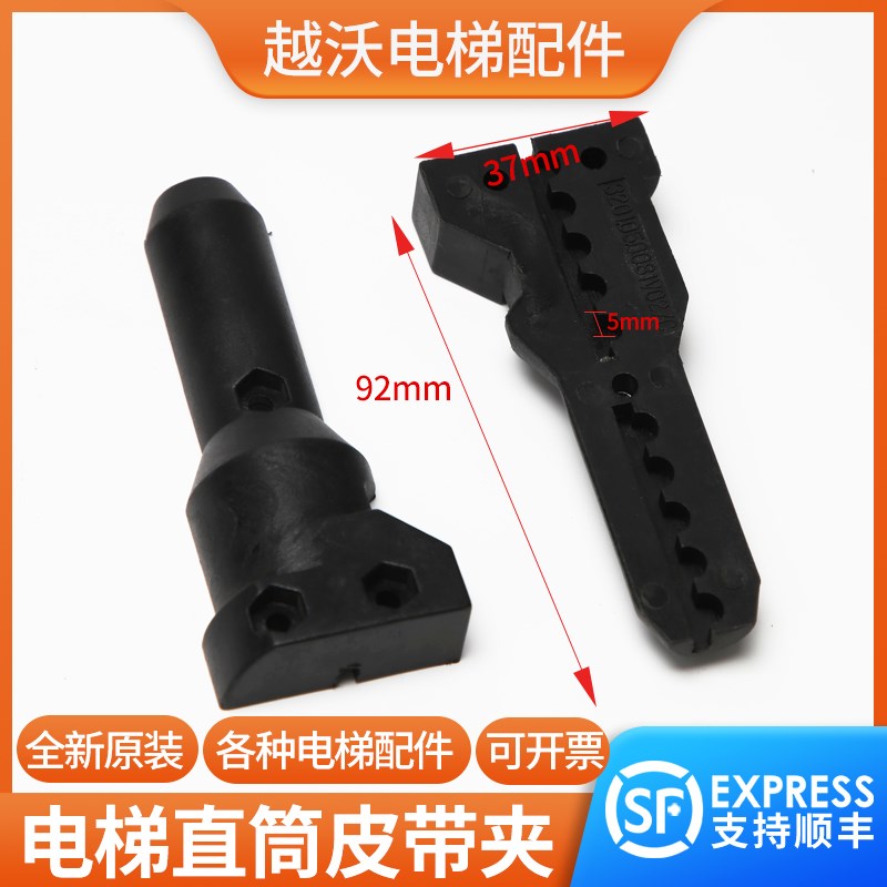 电梯门机皮带夹固定适用西继迅达蒂森康力电梯黑色轿门固定装置