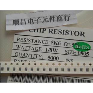 贴片电阻 一件50个 精度5% 4.7K 电阻 0805
