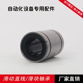 40UU 电镀镍直线防锈轴承标准加长LM6