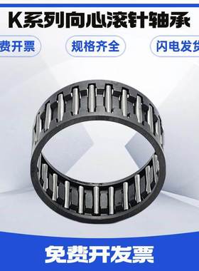 珠架滚针轴承K141810 K141813 K141810 K141820 K152017