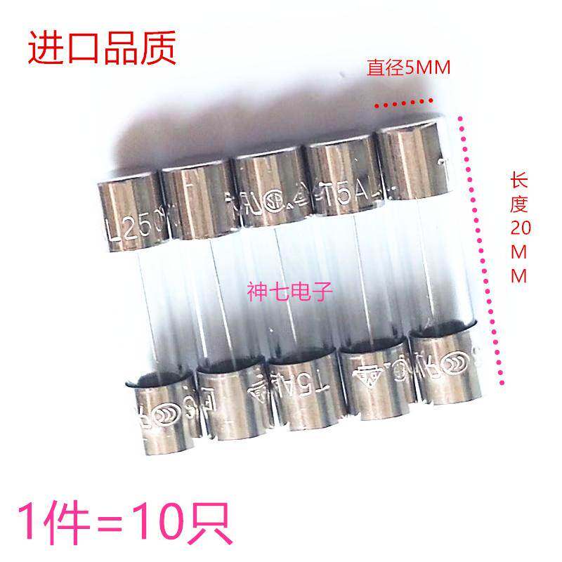 玻璃保险丝管 车充车载记录仪导航 5*20 F2AL250V F1AL250V 1a 2a