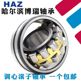 哈尔滨博瑞HAZ轴承21304 21305 21306 21307 21308 21309 21310