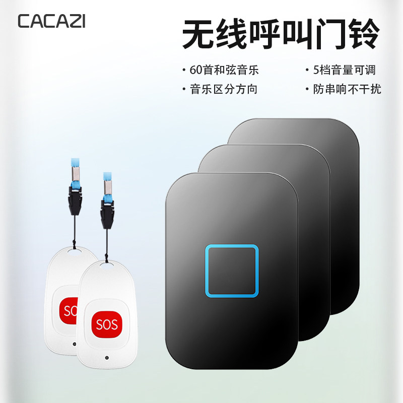 老人呼叫器家用无线遥控远距离求助门铃病人紧急呼唤响铃器二拖三