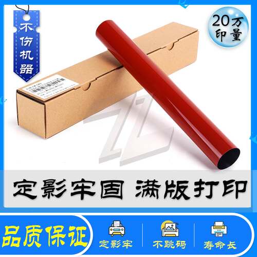 进口高品质 理光MPC C3001 C3501定影膜 定影带 加热膜 钢膜