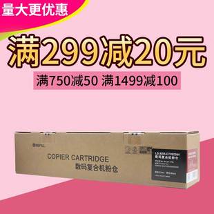 适用富士施乐S2011 CT202384 S2320 S2110 粉盒 S2520 莱盛粉仓