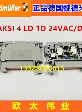 德国魏德米勒保险端子SAKSI 4 LD 1D 24VAC/DC 1255780000