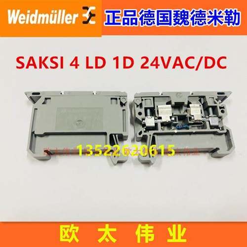德国魏德米勒保险端子SAKSI 4 LD 1D 24VAC/DC 1255780000