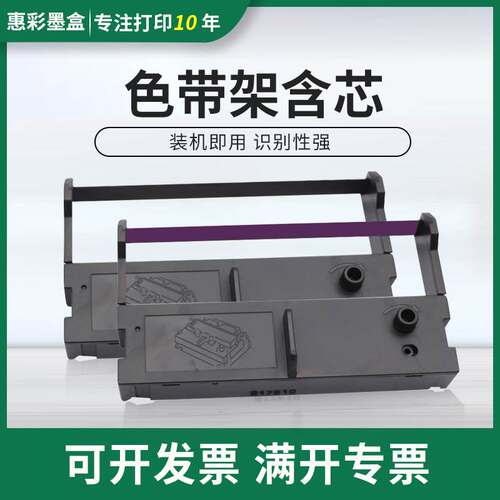 适用中崎AB-300K 320K 350K 220K色带架 研科D-5000 SPRT 色带架