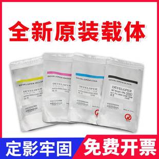 4520c 原装 2830c显影剂3530c 东芝FC28 2020c载体 2820c铁粉2330c