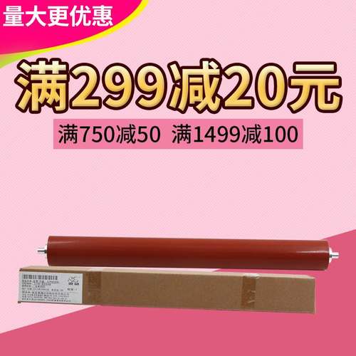 莱盛 适合兄弟 2040 2070 7420 联想LJ2000下辊 定影辊 压力 橡胶