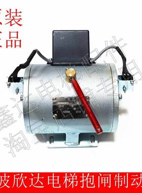 原装宁波欣达电梯制动器DZS900A2B07电磁铁YJ200A曳引机抱闸闸瓦