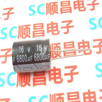 16V6800UF 电解电容 16V 6800 体积16×25 （1件10个）