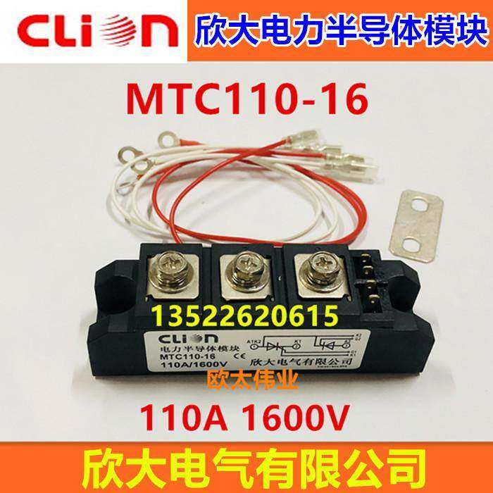clion/NNC欣大电力半导体模块MTC110-16 110A 1600V 晶闸管模块