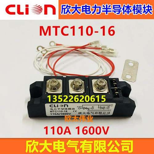 clion/NNC欣大电力半导体模块MTC110-16 110A 1600V 晶闸管模块