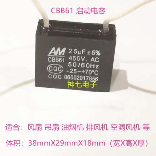 CBB61启动电容器 450V 3.5UF 4UF 4.5UF 5uF 6UF风扇 吊扇 油烟机