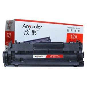 1010 HP1020 M1005 1319F 硒鼓 欣彩 Q2612A 适用于HP12A