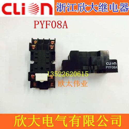 clion浙江欣大继电器底座(HHC68B 2Z 52P MY2) PYF08A