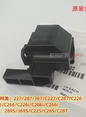 柯美美能达287 367C226C266C256C226iC286i 227 纸盒固定原装配件