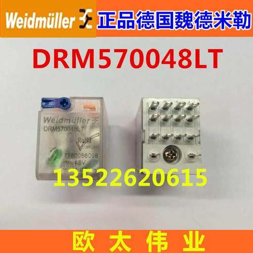 Weidmuller原装德国魏德米勒继电器DRM570048LT DC48V 7760056098