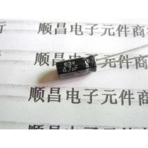 63V4.7UF 电解电容 63V 4.7UF 体积 5×11 （1件100个）