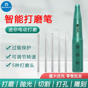 2UUL电动打磨笔雕刻打孔mini充电式可调转速电子主板手机维修