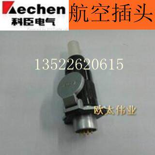 科臣（KECHEN)航空插头KP20 2芯 3芯 4芯 5芯 6芯整套价可分开卖