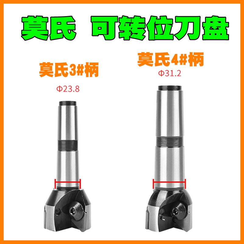 MT4可转位立铣刀90度铣刀盘MT3面铣R8直柄30 35 40 50 63 80mm