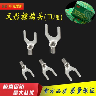 KF.克爱斯 叉形裸端头SNB14-6 U形冷压端子 紫铜线耳 500只/包