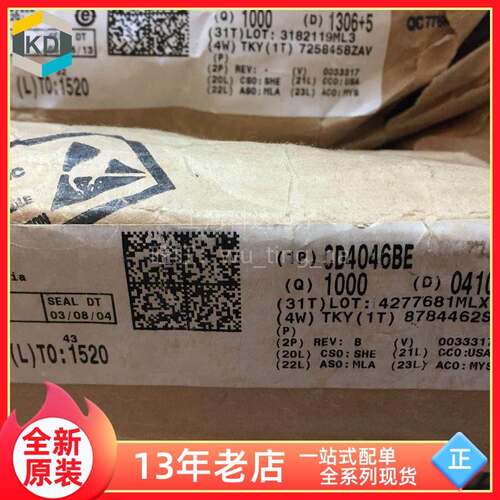 【科达电子】CD4046BE 直插 DIP16 德州 TI 全新原装 芯片 CD4046