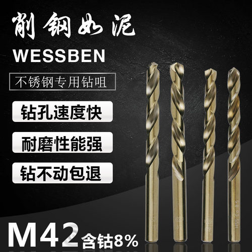 LOBTEX不锈钢专用钻嘴含钴直柄麻花钻头手电模具钢板钻咀3.5-5.9