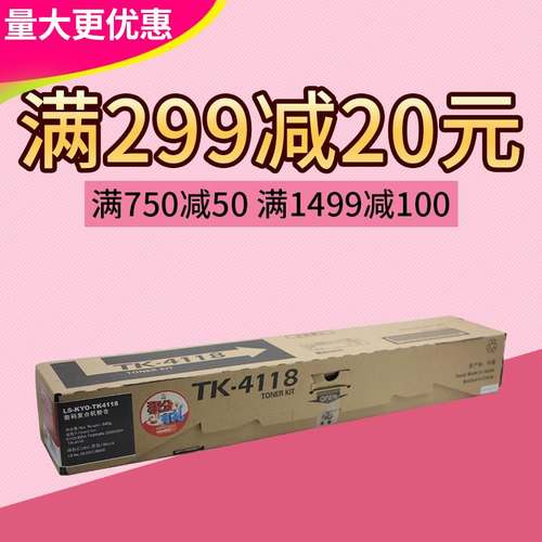 莱盛tk4118粉仓适用京瓷TK-4118 2200 2201墨粉 碳粉盒