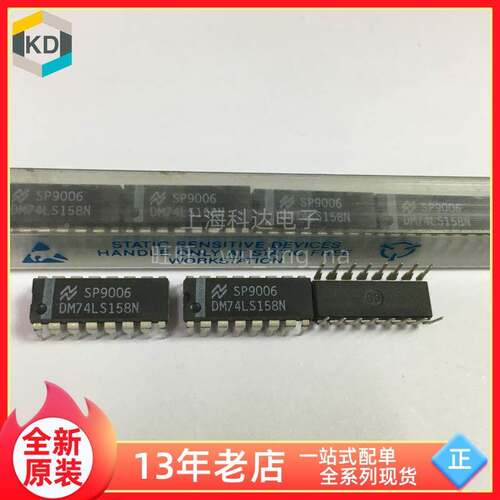【上海科达电子】DM74LS158N 全新原装 DIP16 直插 IC芯片74LS158