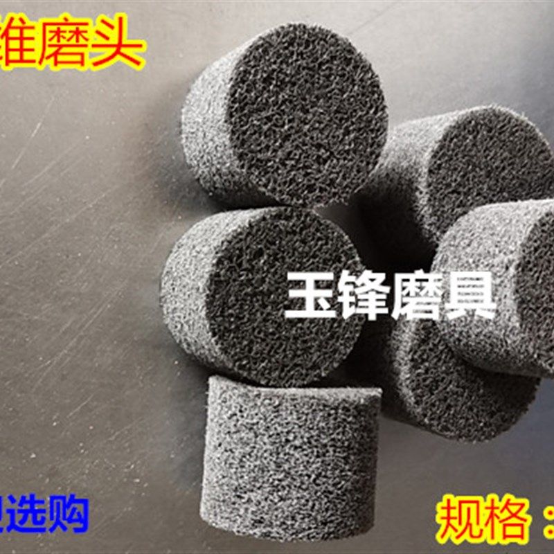 无柄圆柱形纤维磨头尼龙磨头打磨头抛光轮不织布纤维轮电磨头