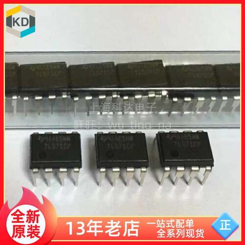 【上海科达电子】TL071CP TI德州 全新原装 DIP8直插芯片 TL071CP