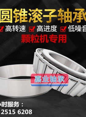 进口JYE英制非标 圆锥滚子轴承 HM212047XA1/HM212011 锥形轴承