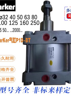 PARKER派克气缸P1D-BT/T160MS-0300/32/40/50/63/100/125/250/300