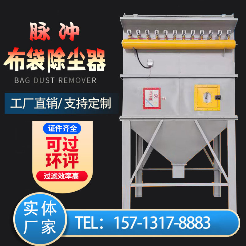 脉冲布袋式除尘器工业粉碎机锅炉木工中央旋风滤筒耐高温环保设备