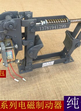 电磁制动器瓦块TJ2-100 TJZ-150 TJ2-200 300卷扬机刹车抱闸瓦片