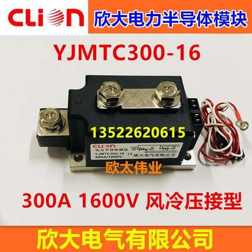 clion/NNC欣大电力半导体模块YJMTC300-16 300A1600V 风冷压接
