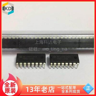 【上海科达电子】MC14051BCP 直插DIP16 全新原装 ON芯片 MC14051