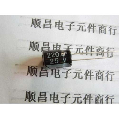 25V220UF 电解电容 25V 220UF 体积 8×12 （1件100个）